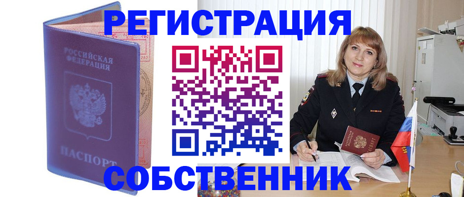 временная регистрация надежно в Михайлове