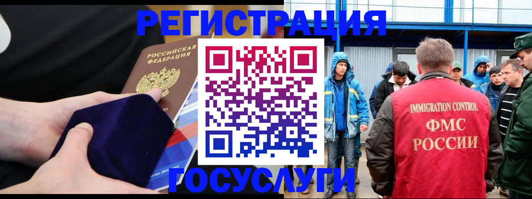 временная регистрация 2025 в Михайлове
